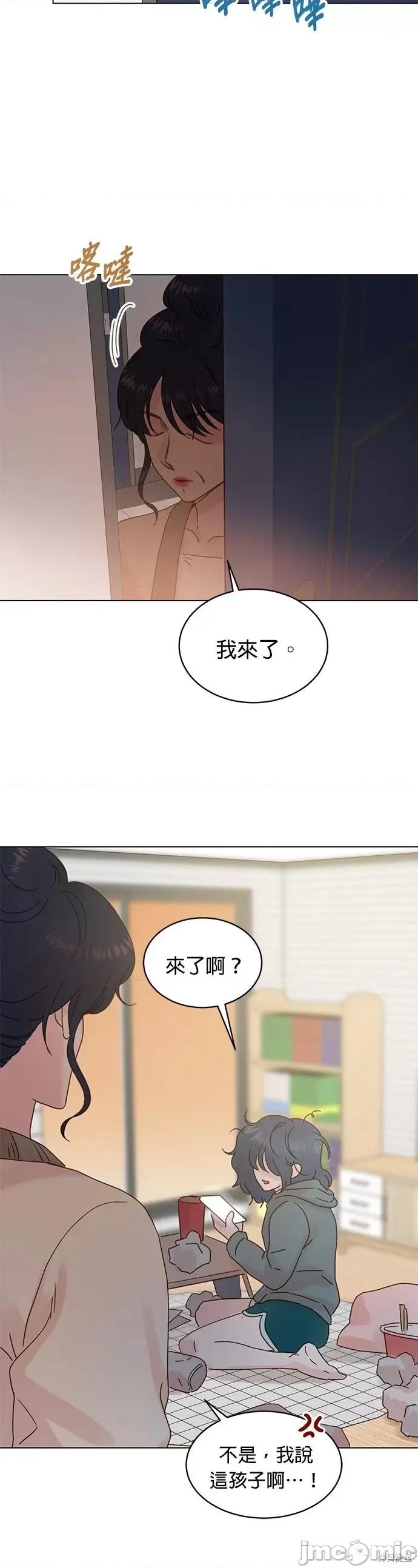 被夺走肝的妻子 被夺走肝的妻子第77话.zip 第6页