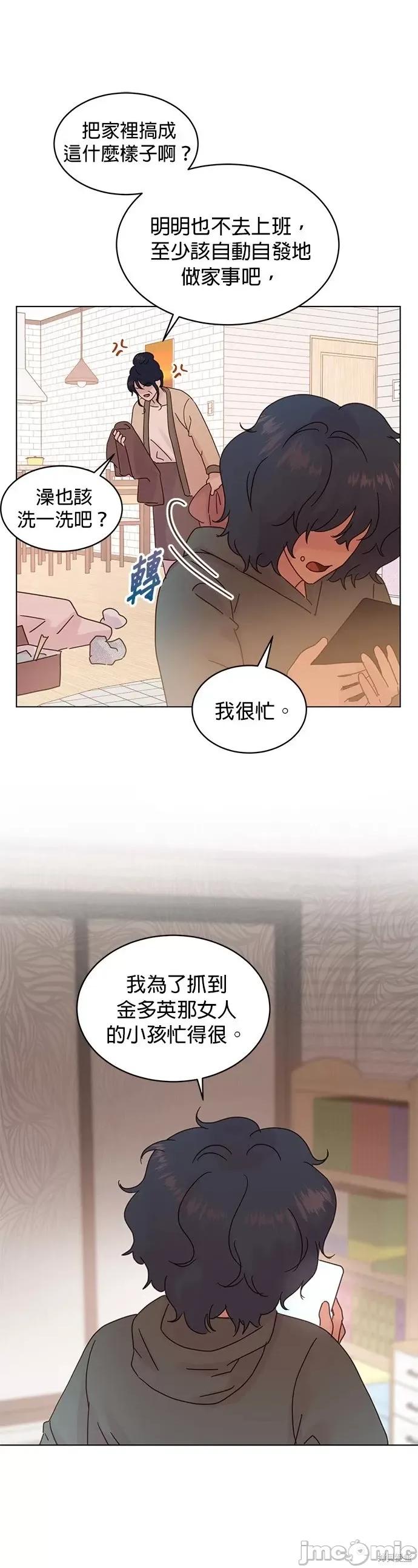 被夺走肝的妻子 被夺走肝的妻子第77话.zip 第7页