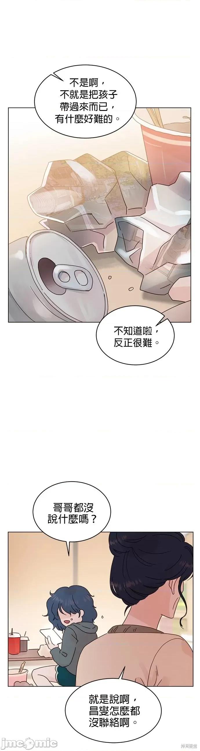 被夺走肝的妻子 被夺走肝的妻子第77话.zip 第8页