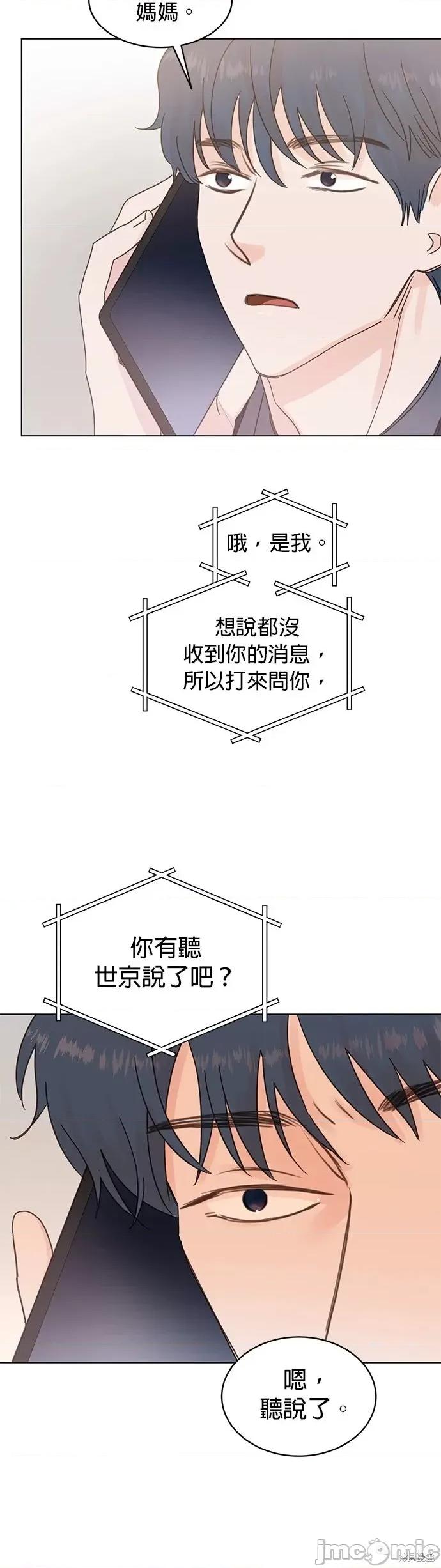 被夺走肝的妻子 被夺走肝的妻子第77话.zip 第10页