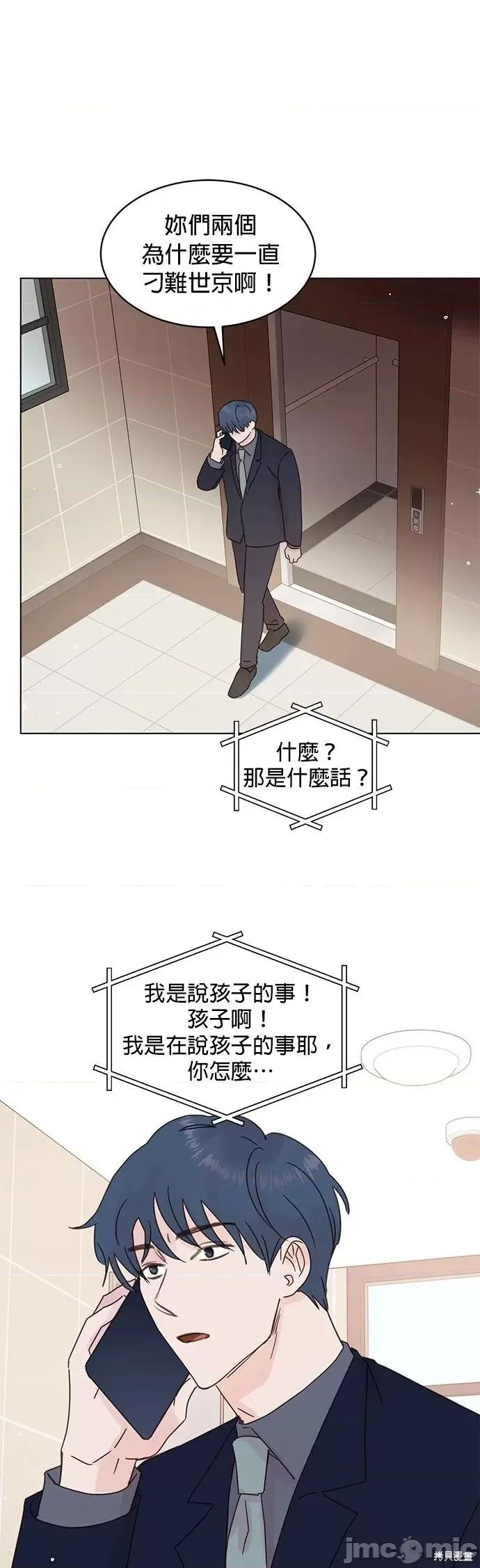 被夺走肝的妻子 被夺走肝的妻子第77话.zip 第11页