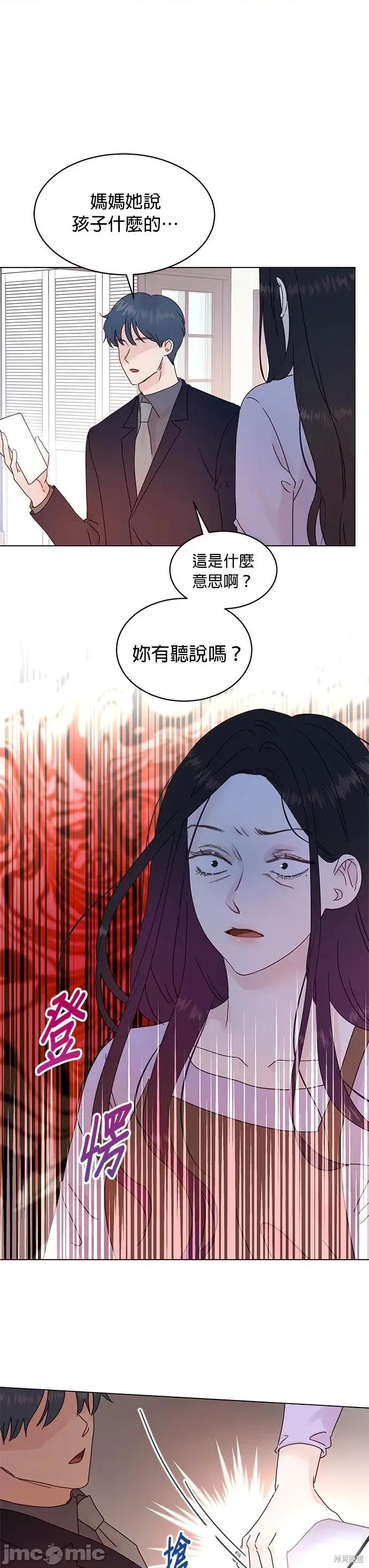 被夺走肝的妻子 被夺走肝的妻子第77话.zip 第13页