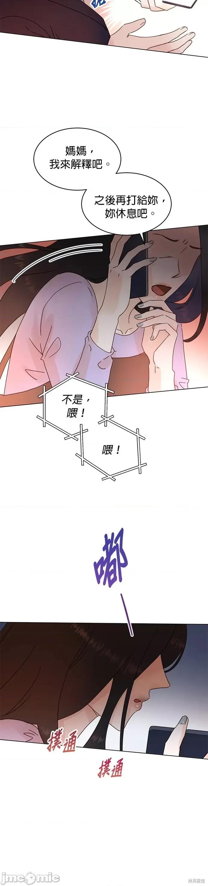 被夺走肝的妻子 被夺走肝的妻子第77话.zip 第14页