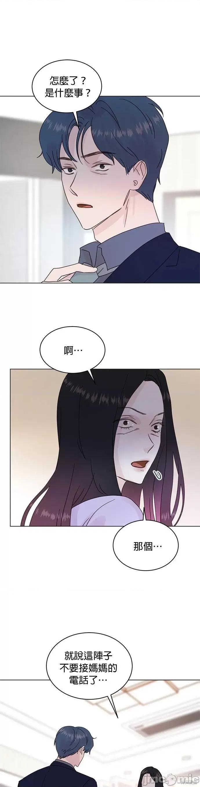被夺走肝的妻子 被夺走肝的妻子第77话.zip 第15页
