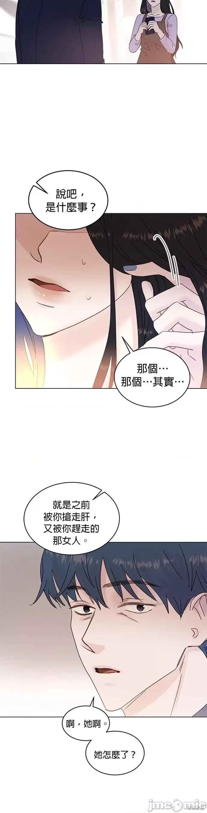 被夺走肝的妻子 被夺走肝的妻子第77话.zip 第16页