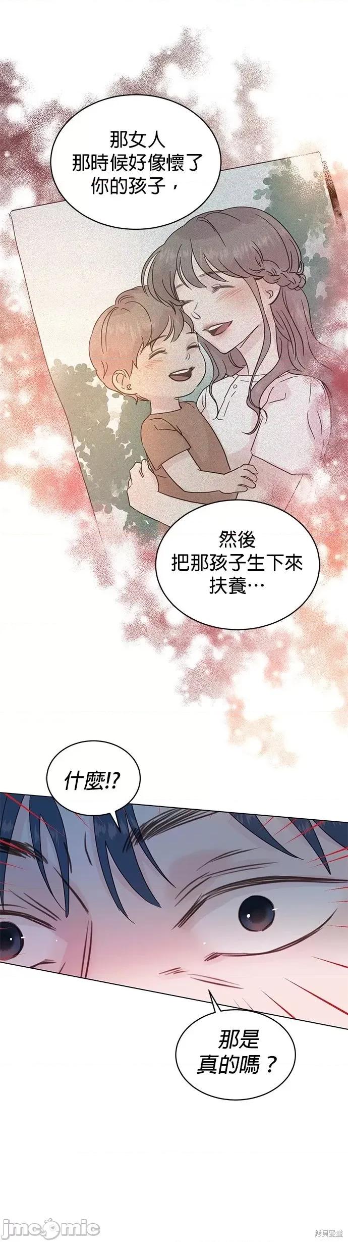 被夺走肝的妻子 被夺走肝的妻子第77话.zip 第17页