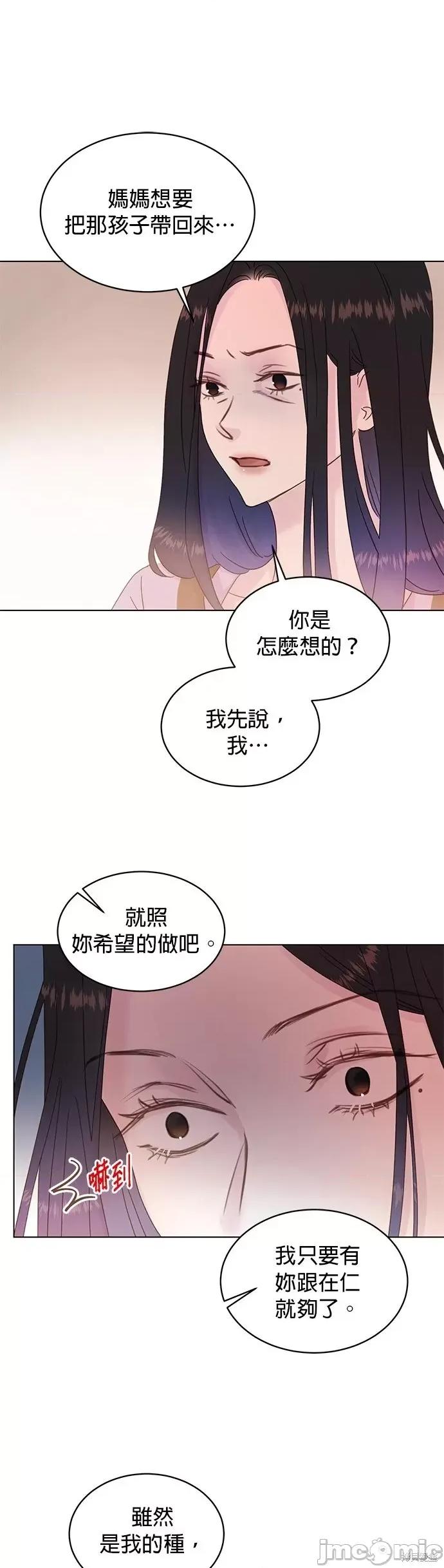 被夺走肝的妻子 被夺走肝的妻子第77话.zip 第19页