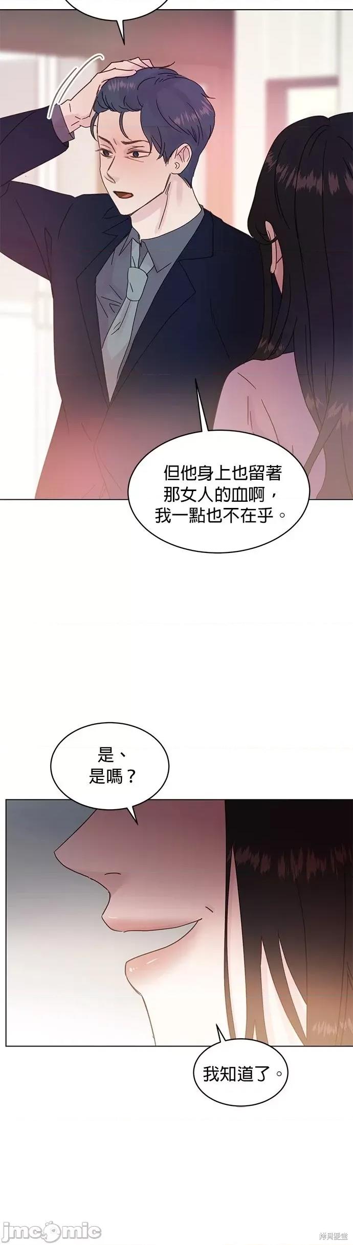 被夺走肝的妻子 被夺走肝的妻子第77话.zip 第20页