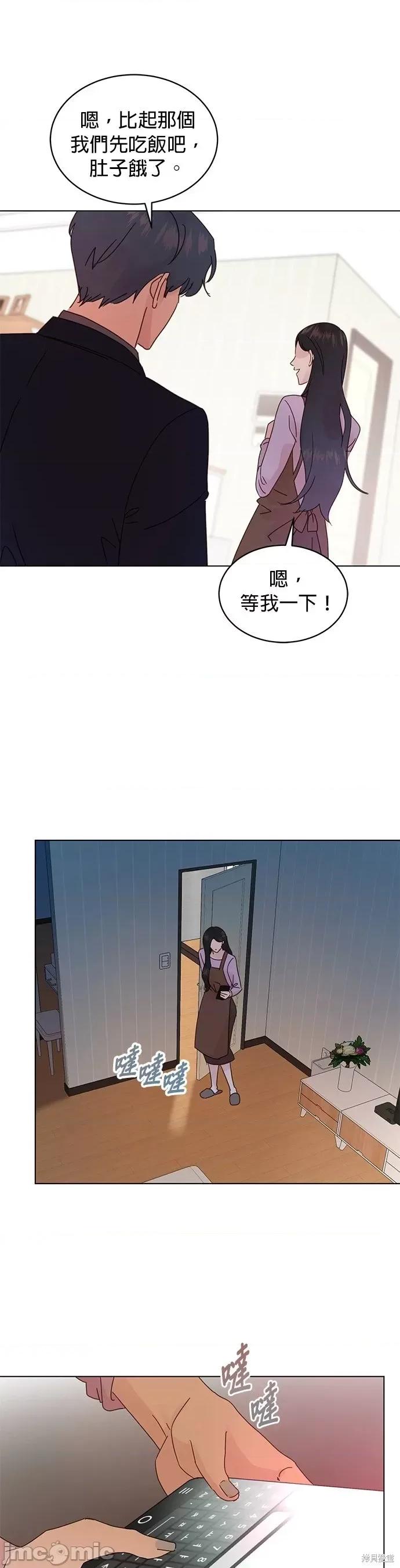被夺走肝的妻子 被夺走肝的妻子第77话.zip 第21页