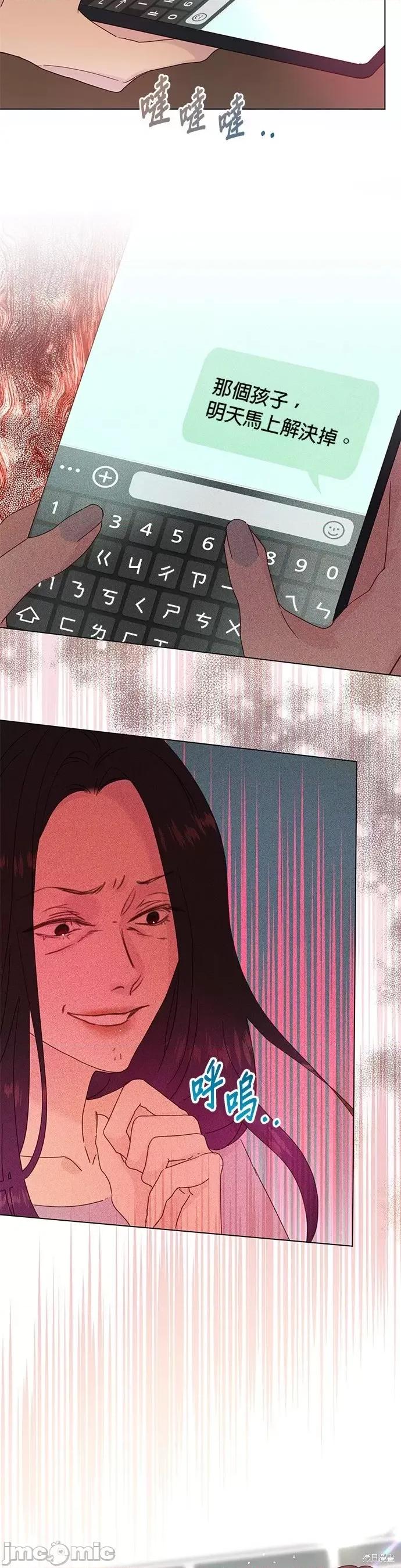 被夺走肝的妻子 被夺走肝的妻子第77话.zip 第22页