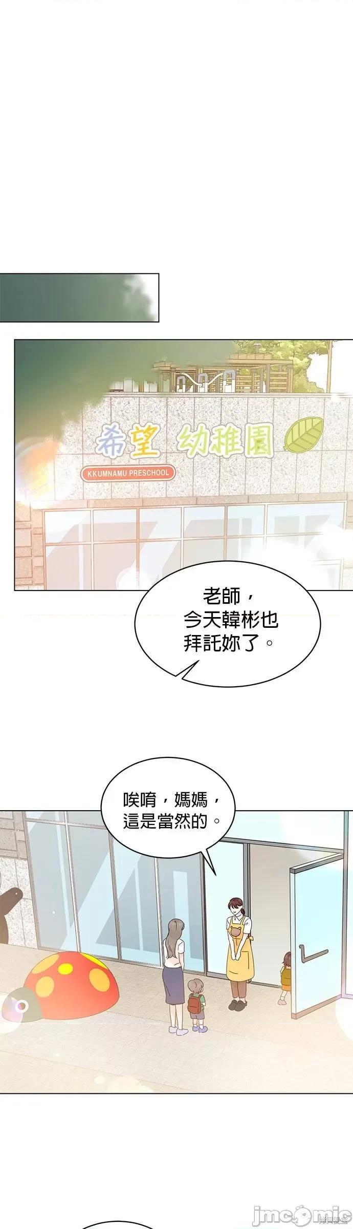 被夺走肝的妻子 被夺走肝的妻子第77话.zip 第27页