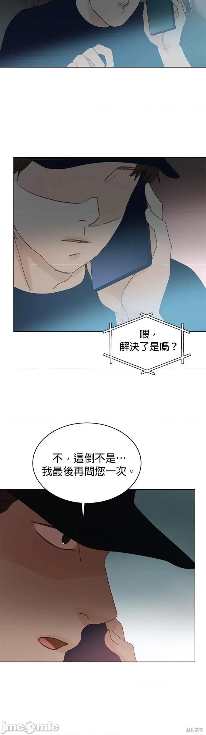 被夺走肝的妻子 被夺走肝的妻子第78话.zip 第2页