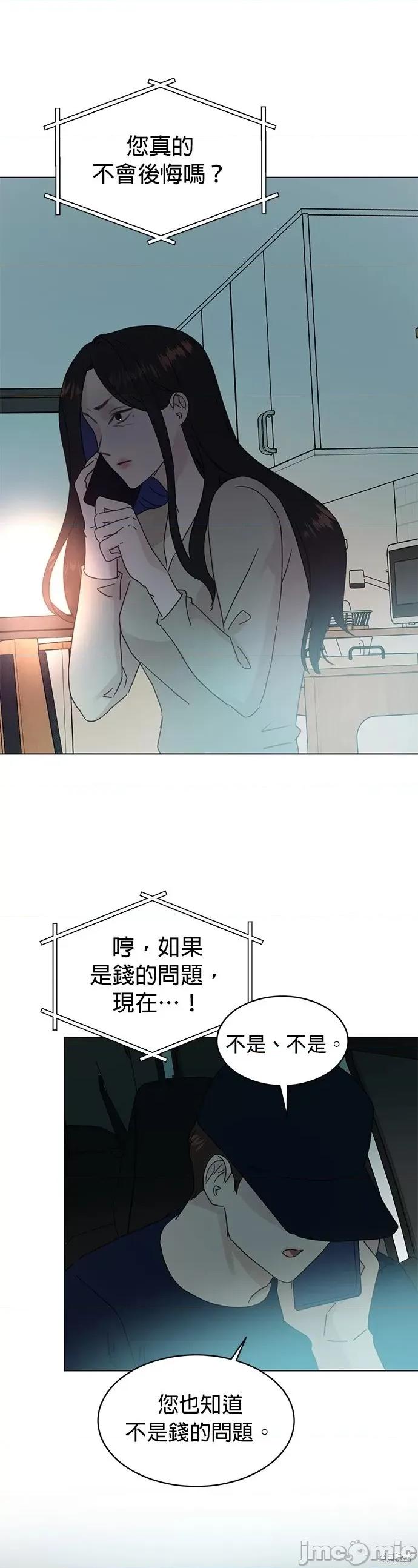 被夺走肝的妻子 被夺走肝的妻子第78话.zip 第3页