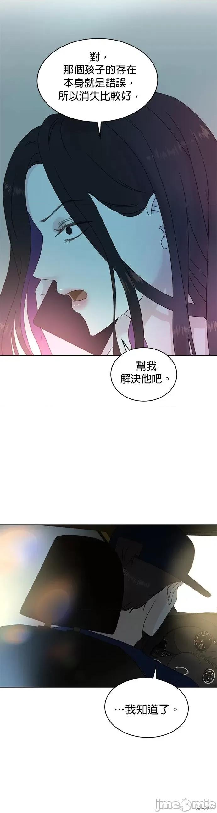 被夺走肝的妻子 被夺走肝的妻子第78话.zip 第4页