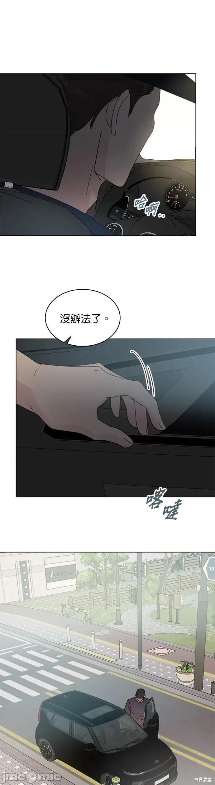 被夺走肝的妻子 被夺走肝的妻子第78话.zip 第5页