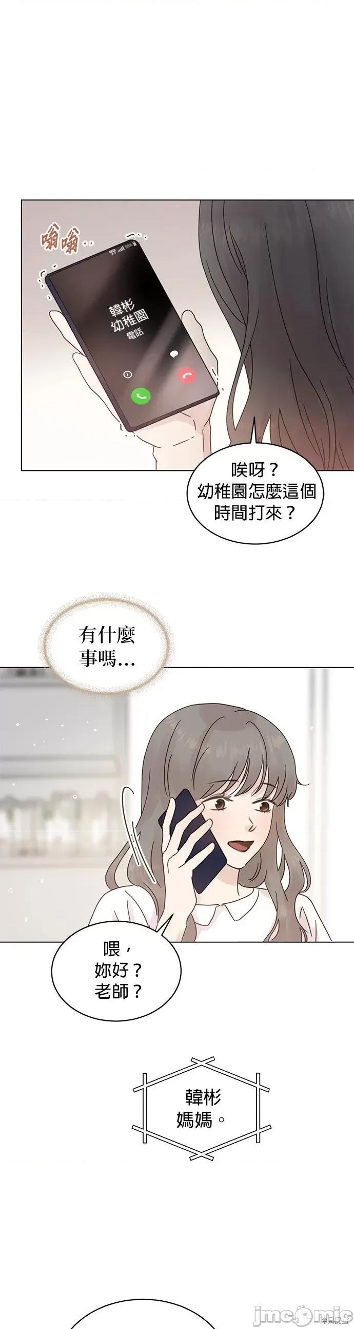 被夺走肝的妻子 被夺走肝的妻子第78话.zip 第7页