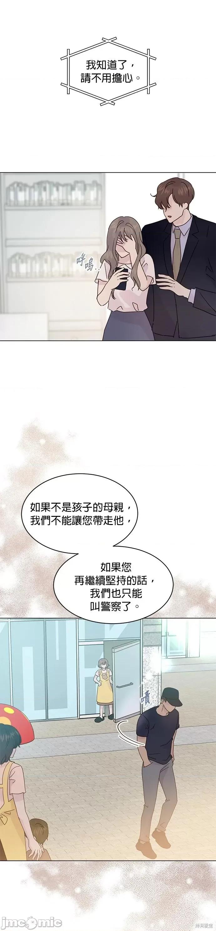 被夺走肝的妻子 被夺走肝的妻子第78话.zip 第9页