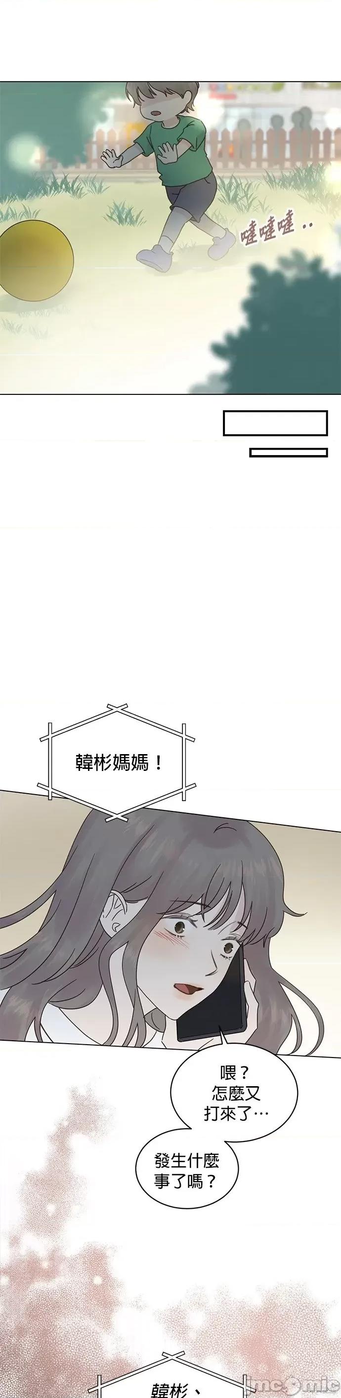 被夺走肝的妻子 被夺走肝的妻子第78话.zip 第11页