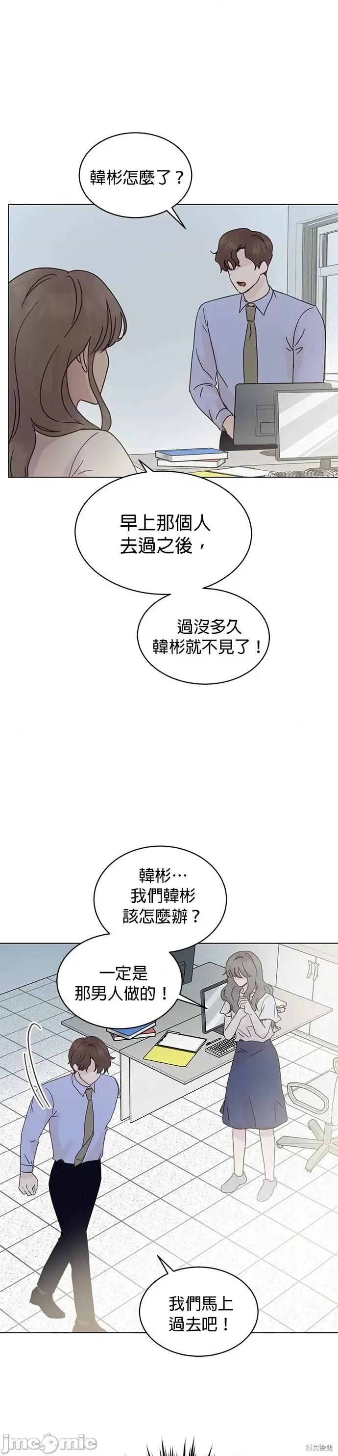 被夺走肝的妻子 被夺走肝的妻子第78话.zip 第13页