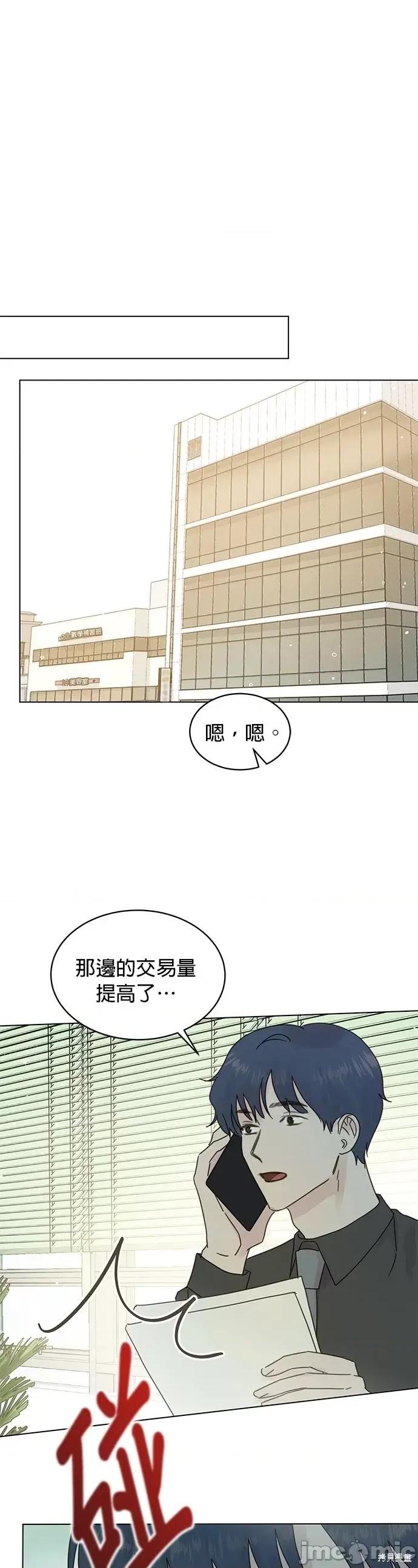 被夺走肝的妻子 被夺走肝的妻子第78话.zip 第15页