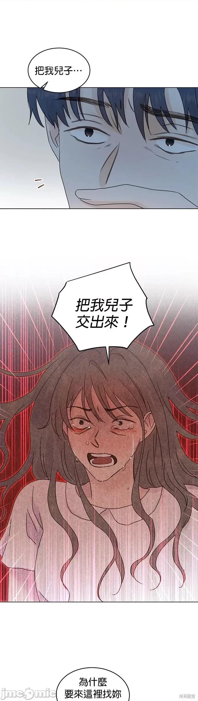被夺走肝的妻子 被夺走肝的妻子第78话.zip 第17页