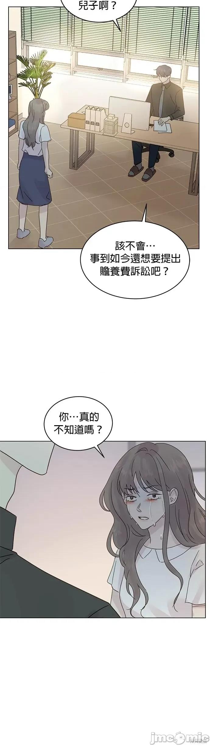 被夺走肝的妻子 被夺走肝的妻子第78话.zip 第18页