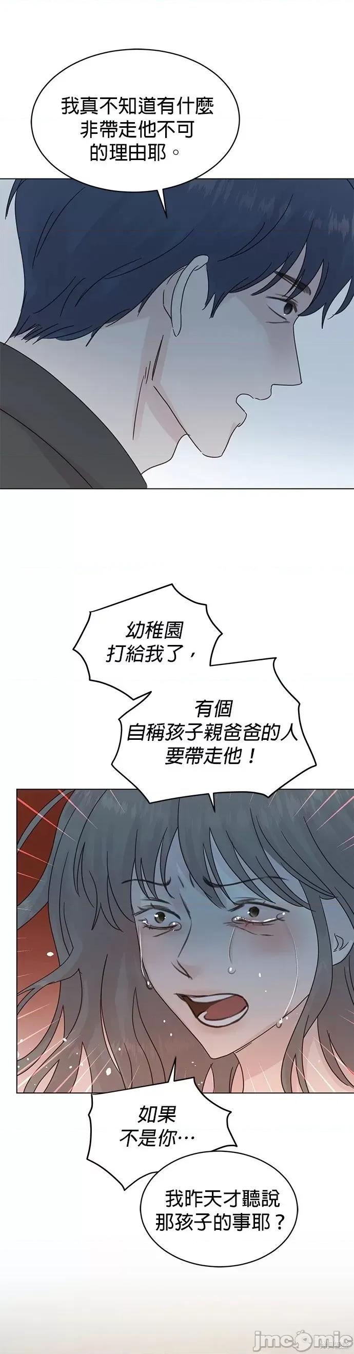 被夺走肝的妻子 被夺走肝的妻子第78话.zip 第19页