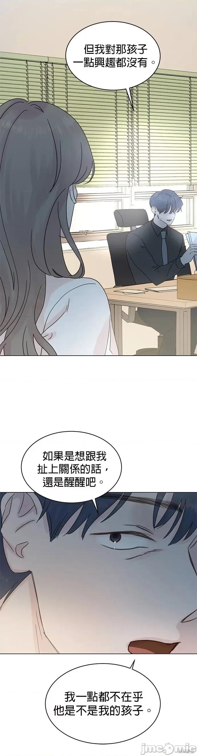 被夺走肝的妻子 被夺走肝的妻子第78话.zip 第20页