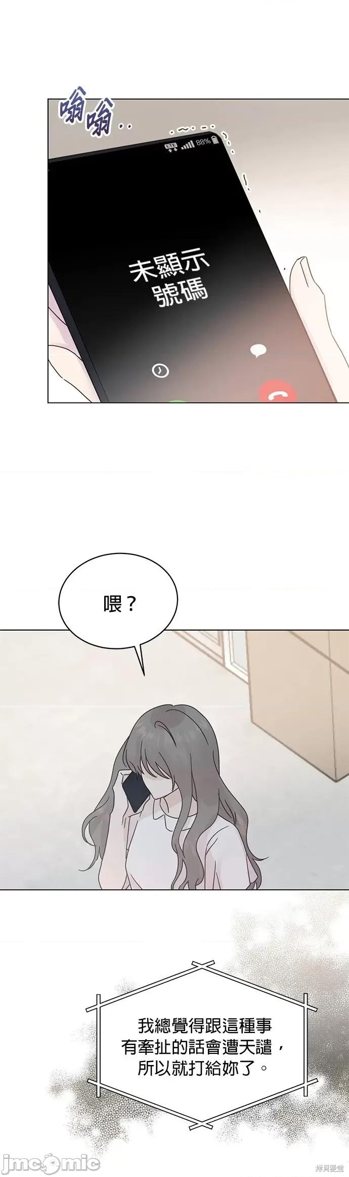 被夺走肝的妻子 被夺走肝的妻子第78话.zip 第22页