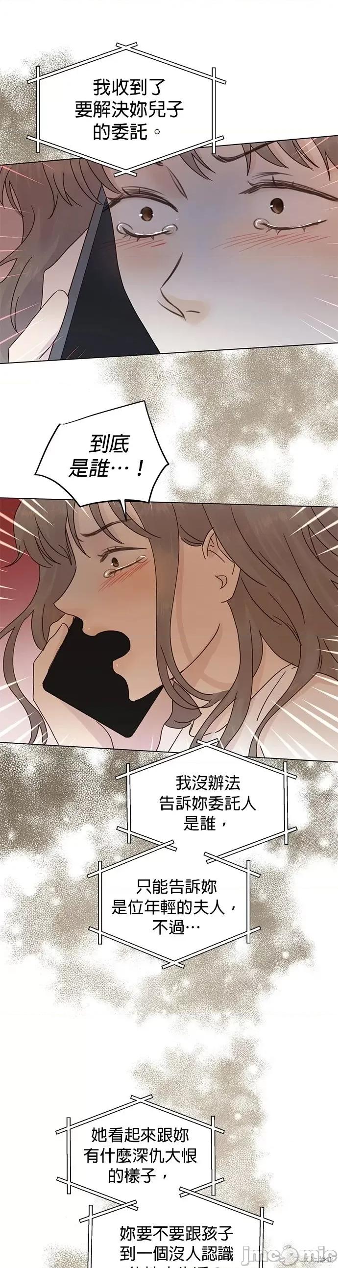 被夺走肝的妻子 被夺走肝的妻子第78话.zip 第23页