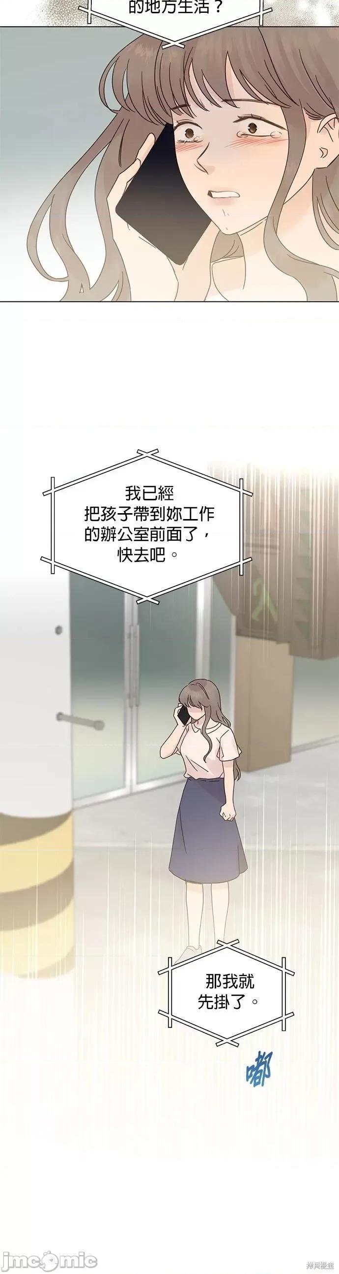 被夺走肝的妻子 被夺走肝的妻子第78话.zip 第24页
