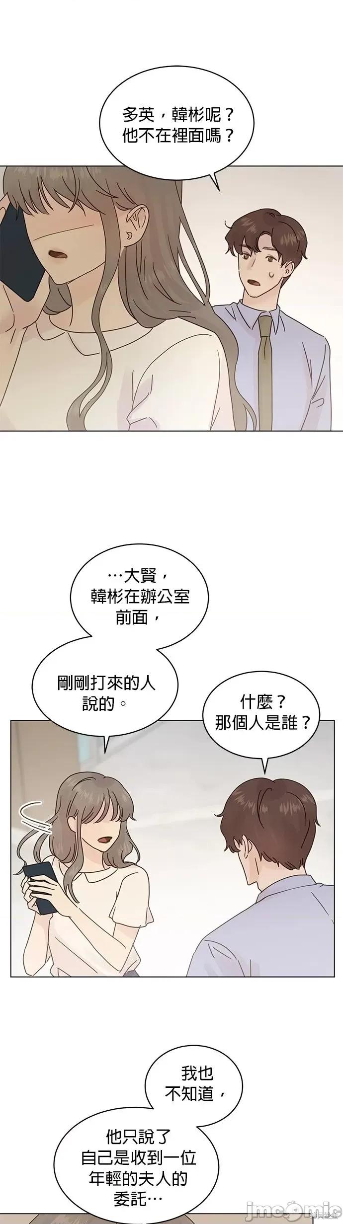 被夺走肝的妻子 被夺走肝的妻子第78话.zip 第25页