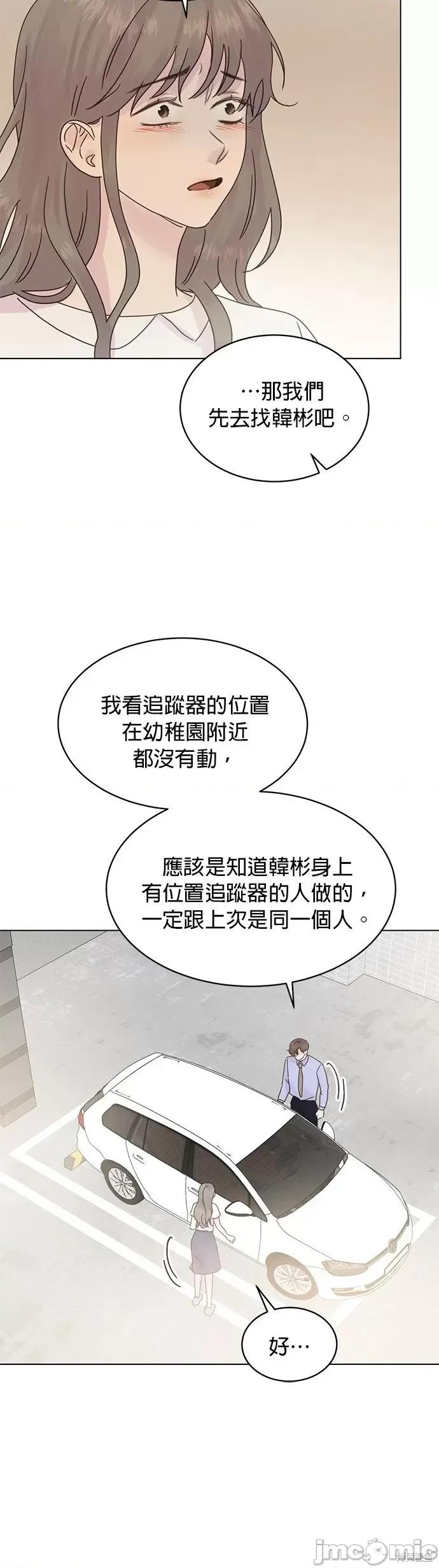 被夺走肝的妻子 被夺走肝的妻子第78话.zip 第26页