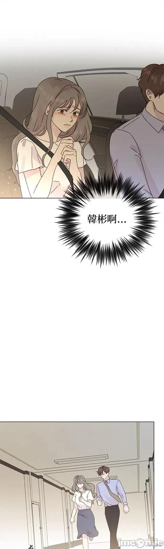 被夺走肝的妻子 被夺走肝的妻子第78话.zip 第27页