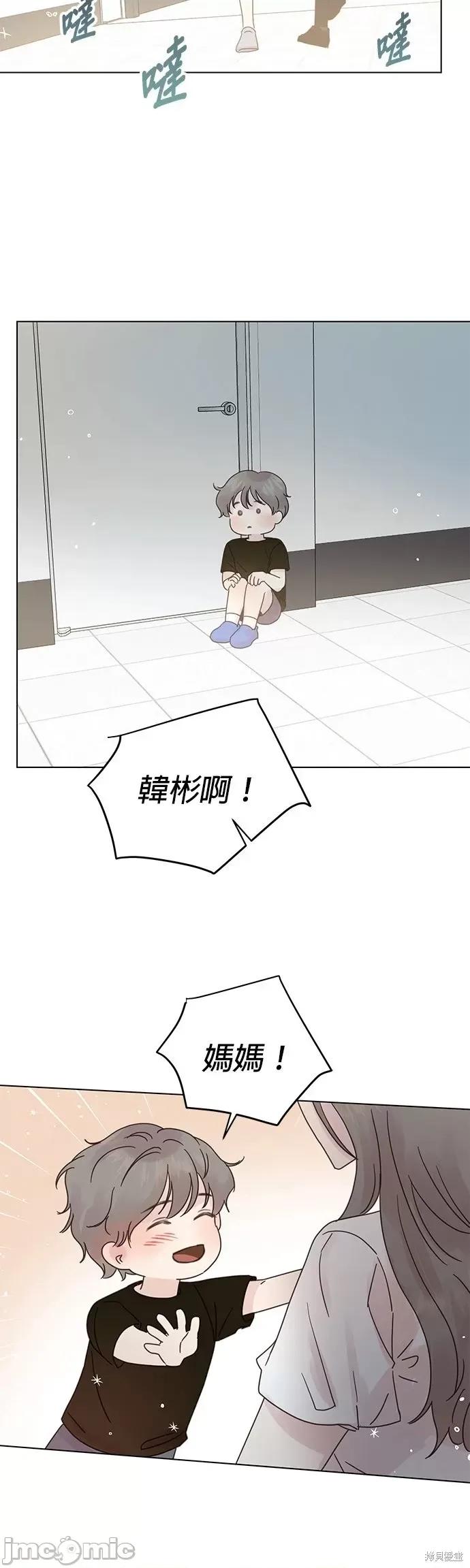 被夺走肝的妻子 被夺走肝的妻子第78话.zip 第28页
