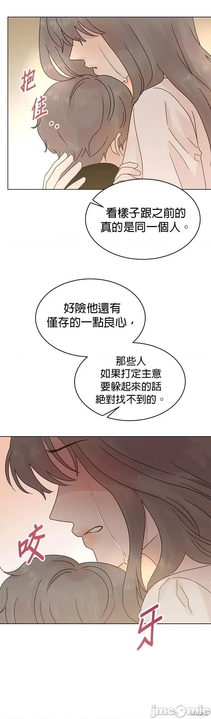被夺走肝的妻子 被夺走肝的妻子第78话.zip 第30页