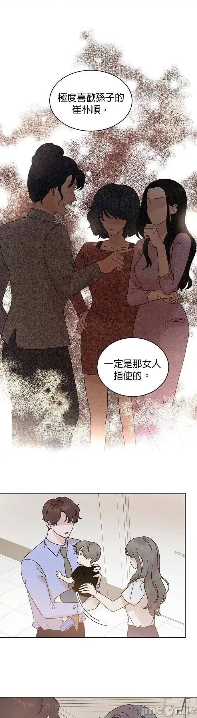 被夺走肝的妻子 被夺走肝的妻子第79话.zip 第1页