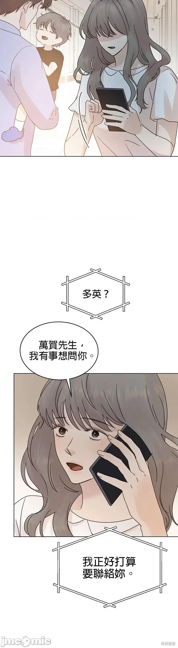 被夺走肝的妻子 被夺走肝的妻子第79话.zip 第2页