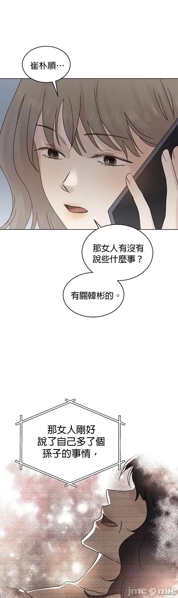 被夺走肝的妻子 被夺走肝的妻子第79话.zip 第3页