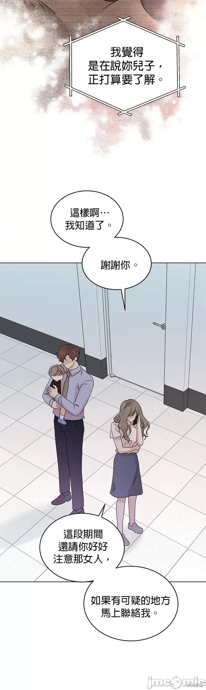 被夺走肝的妻子 被夺走肝的妻子第79话.zip 第4页