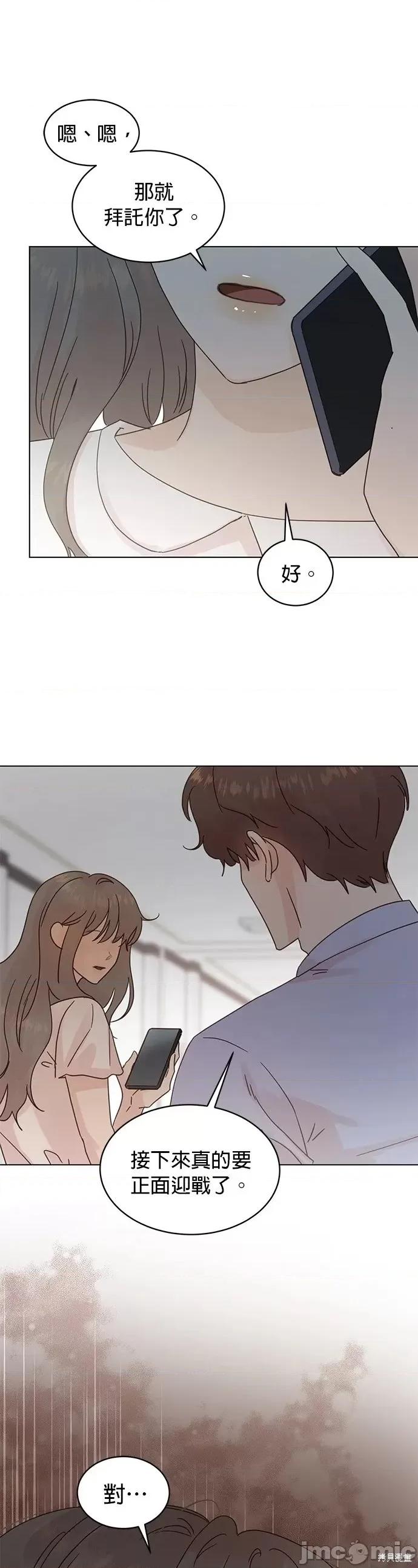 被夺走肝的妻子 被夺走肝的妻子第79话.zip 第5页