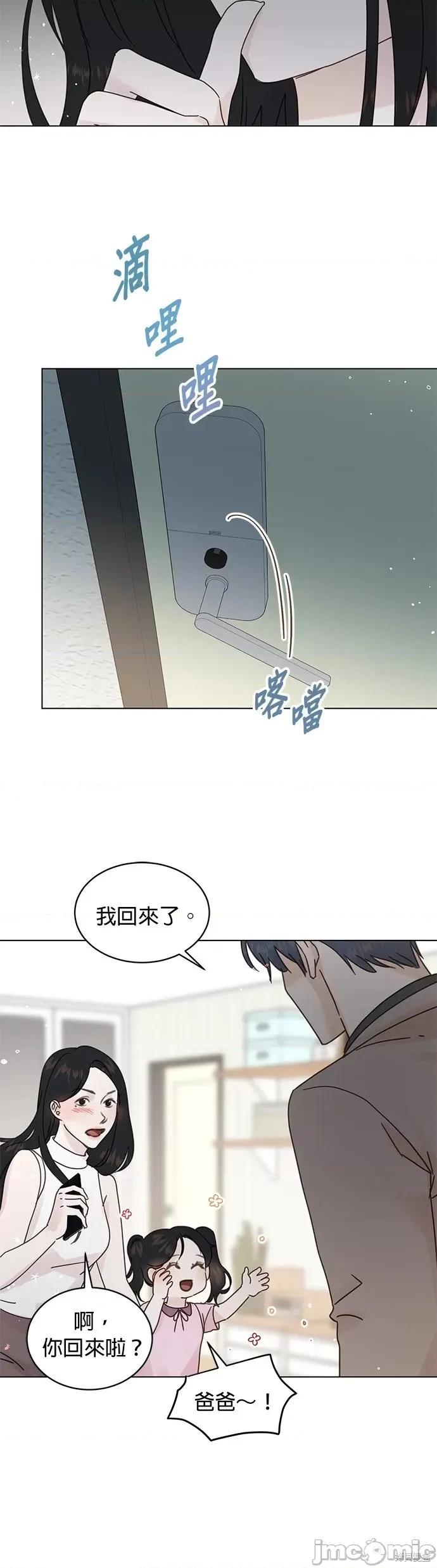 被夺走肝的妻子 被夺走肝的妻子第79话.zip 第8页
