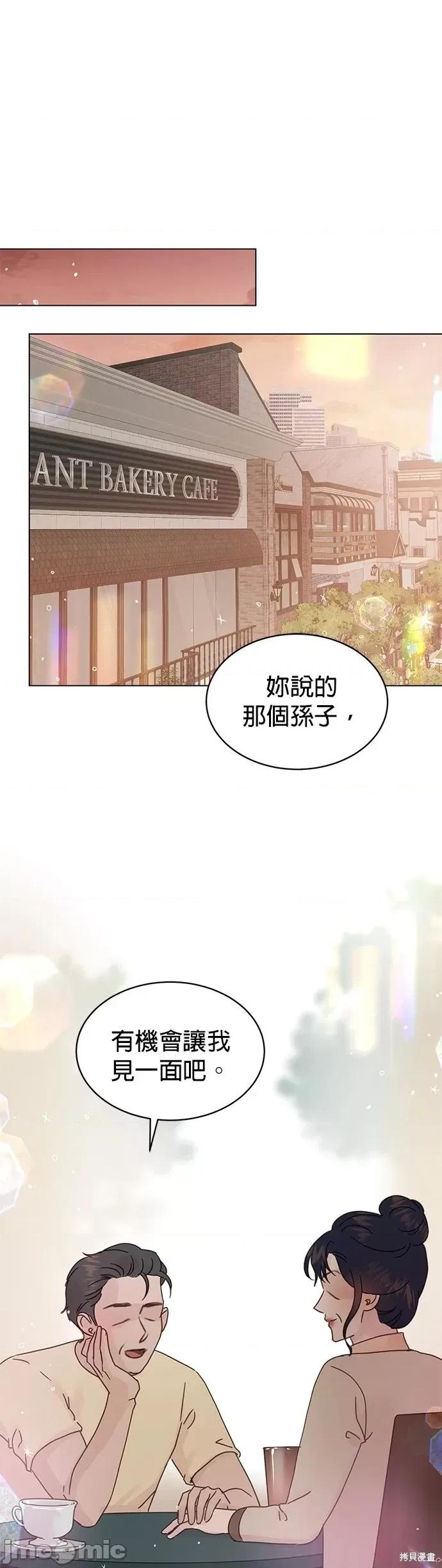 被夺走肝的妻子 被夺走肝的妻子第79话.zip 第13页