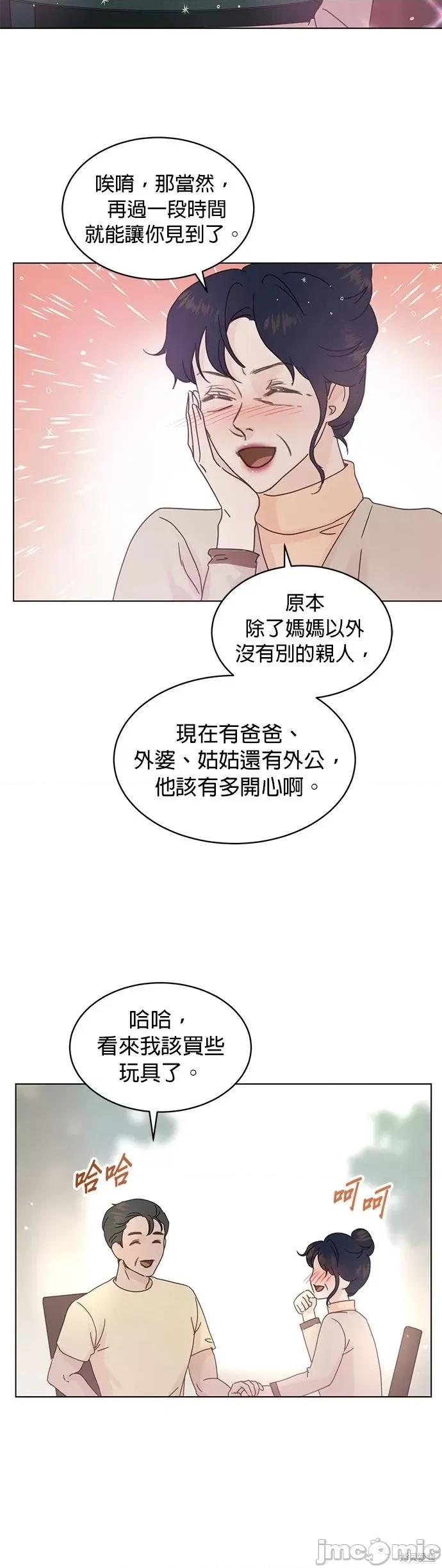被夺走肝的妻子 被夺走肝的妻子第79话.zip 第14页