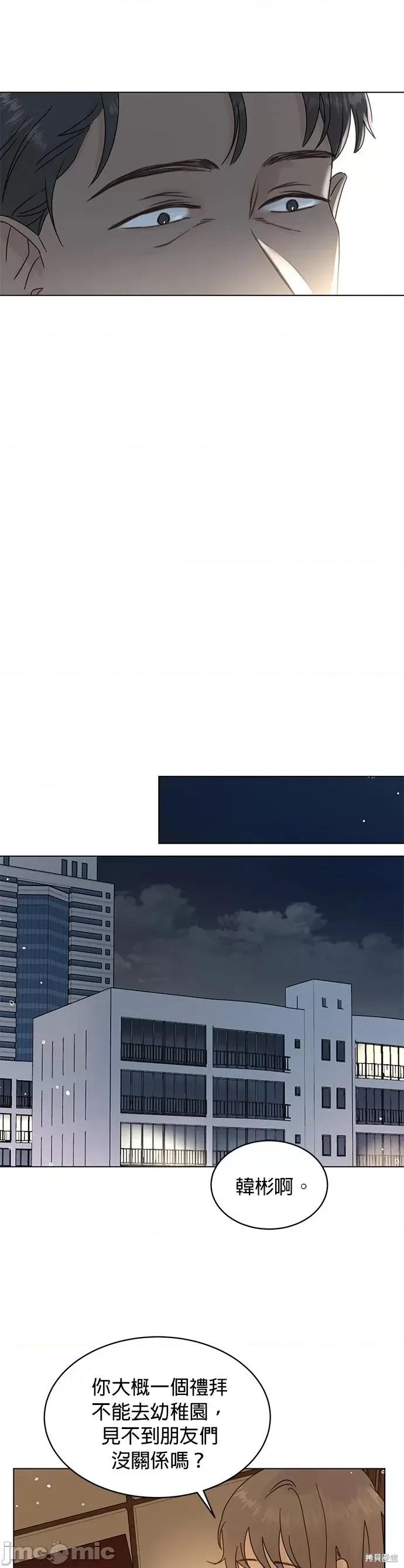 被夺走肝的妻子 被夺走肝的妻子第79话.zip 第15页