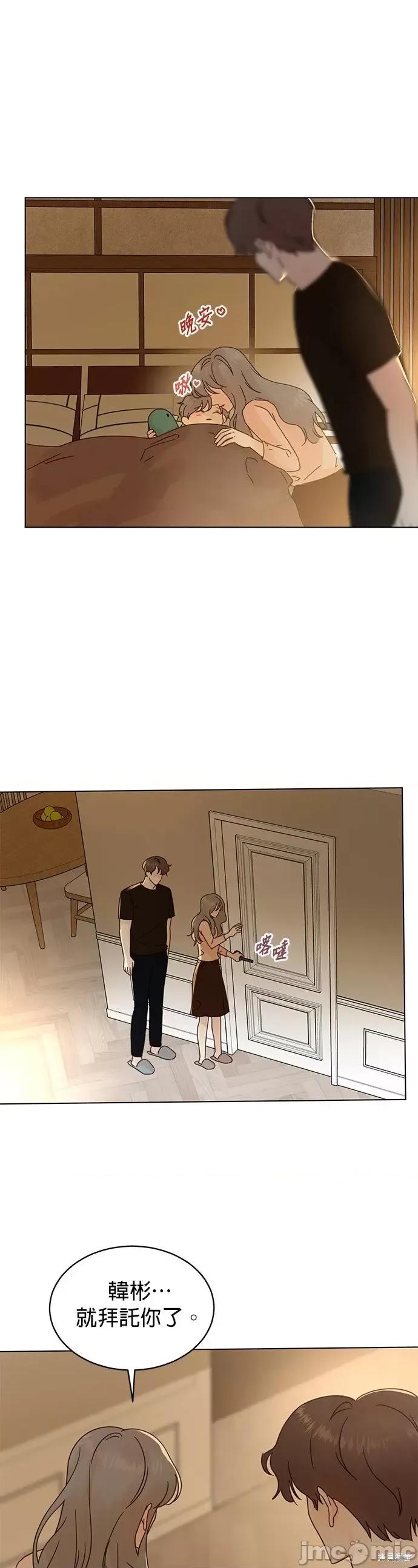 被夺走肝的妻子 被夺走肝的妻子第79话.zip 第17页