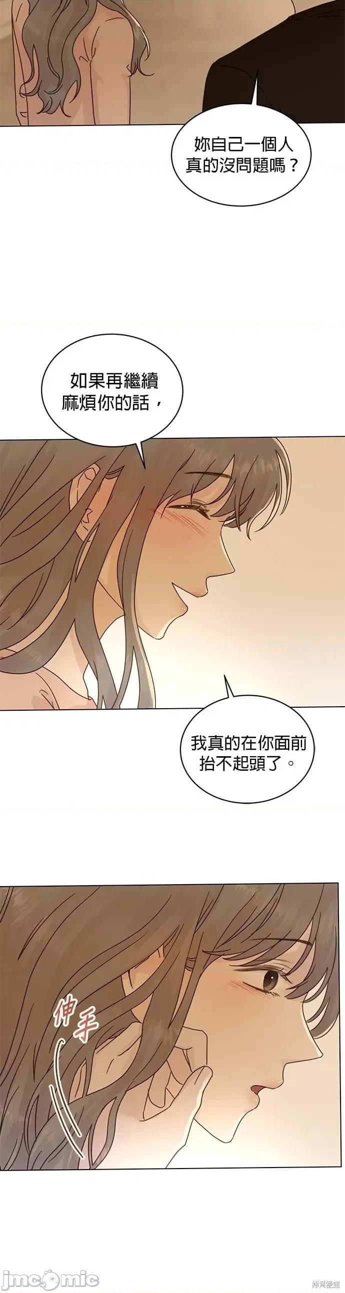 被夺走肝的妻子 被夺走肝的妻子第79话.zip 第18页