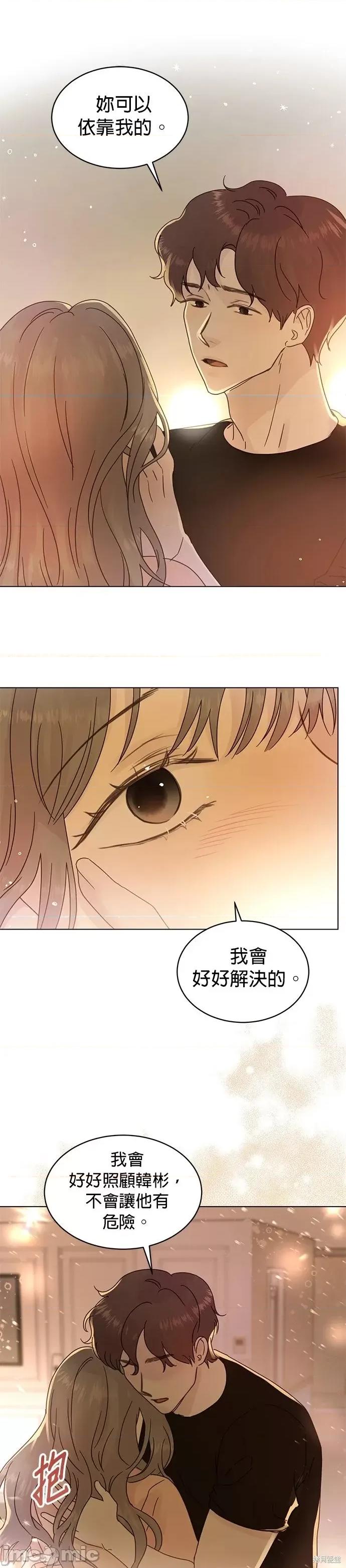被夺走肝的妻子 被夺走肝的妻子第79话.zip 第19页