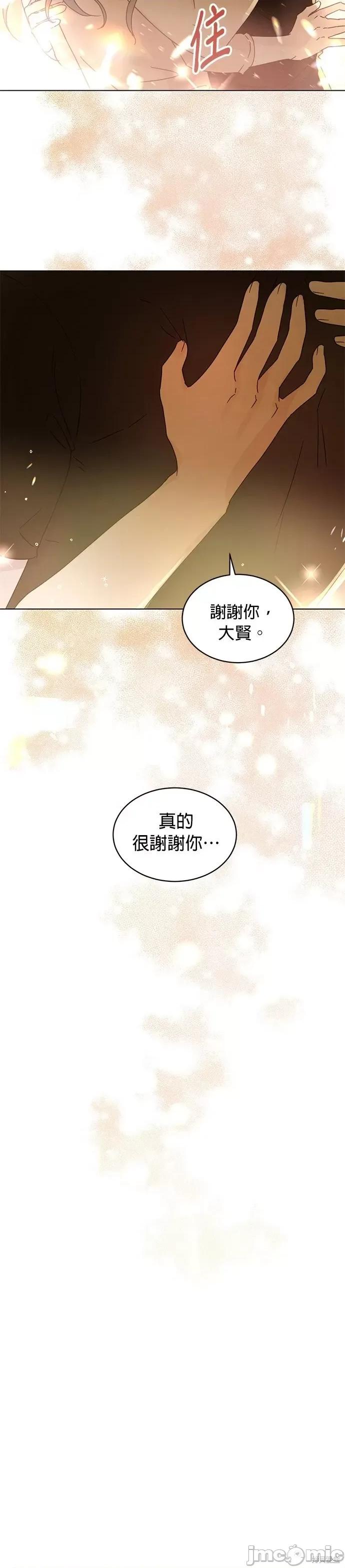 被夺走肝的妻子 被夺走肝的妻子第79话.zip 第20页