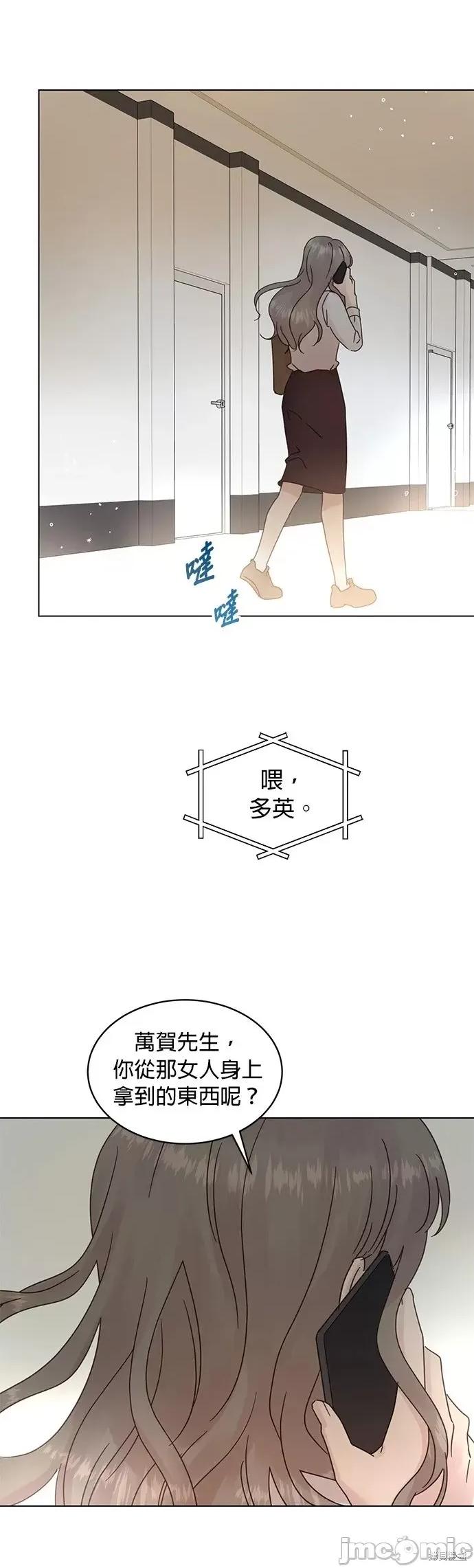 被夺走肝的妻子 被夺走肝的妻子第79话.zip 第22页